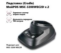 Подставка с зарядкой для сканера МОЙPOS MSC-3208 (Cradle)