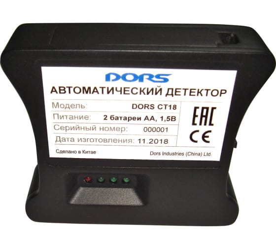 Антистокс-детектор банкот DORS CT18