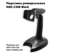 Подставка для сканера NEO-С300