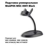 Подставка для сканера МОЙPOS MSC-0001