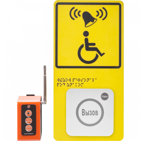 Система вызова для инвалидов iKnopka APE520C/R16